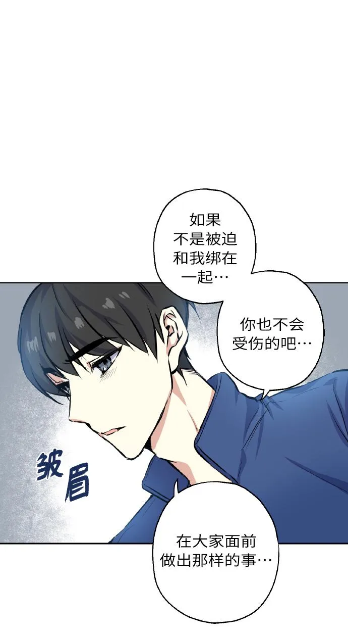 [第16话] 如果我们是朋友的话 第24页
