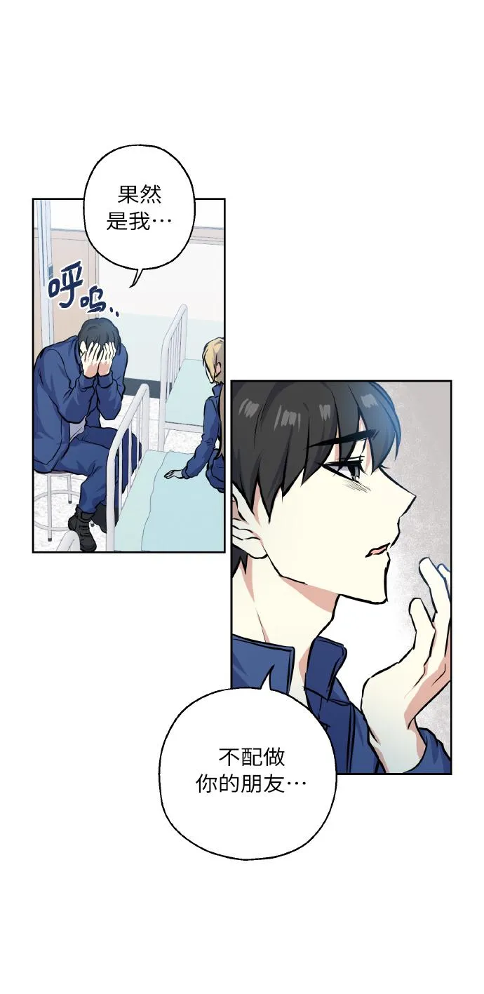 [第16话] 如果我们是朋友的话 第26页
