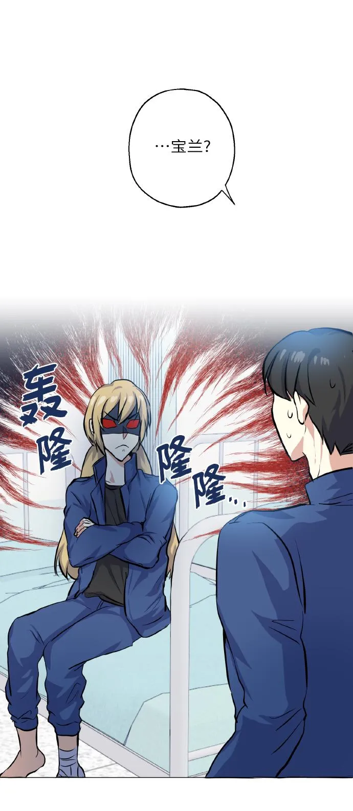 [第16话] 如果我们是朋友的话 第27页