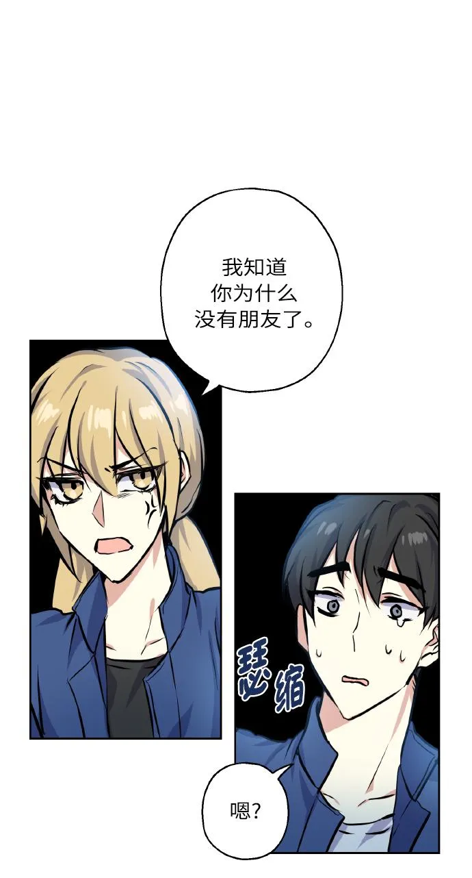 [第16话] 如果我们是朋友的话 第28页