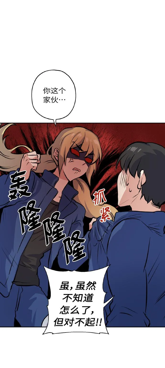 [第16话] 如果我们是朋友的话 第30页