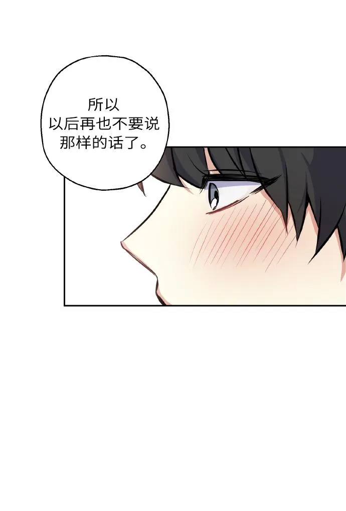 [第16话] 如果我们是朋友的话 第33页