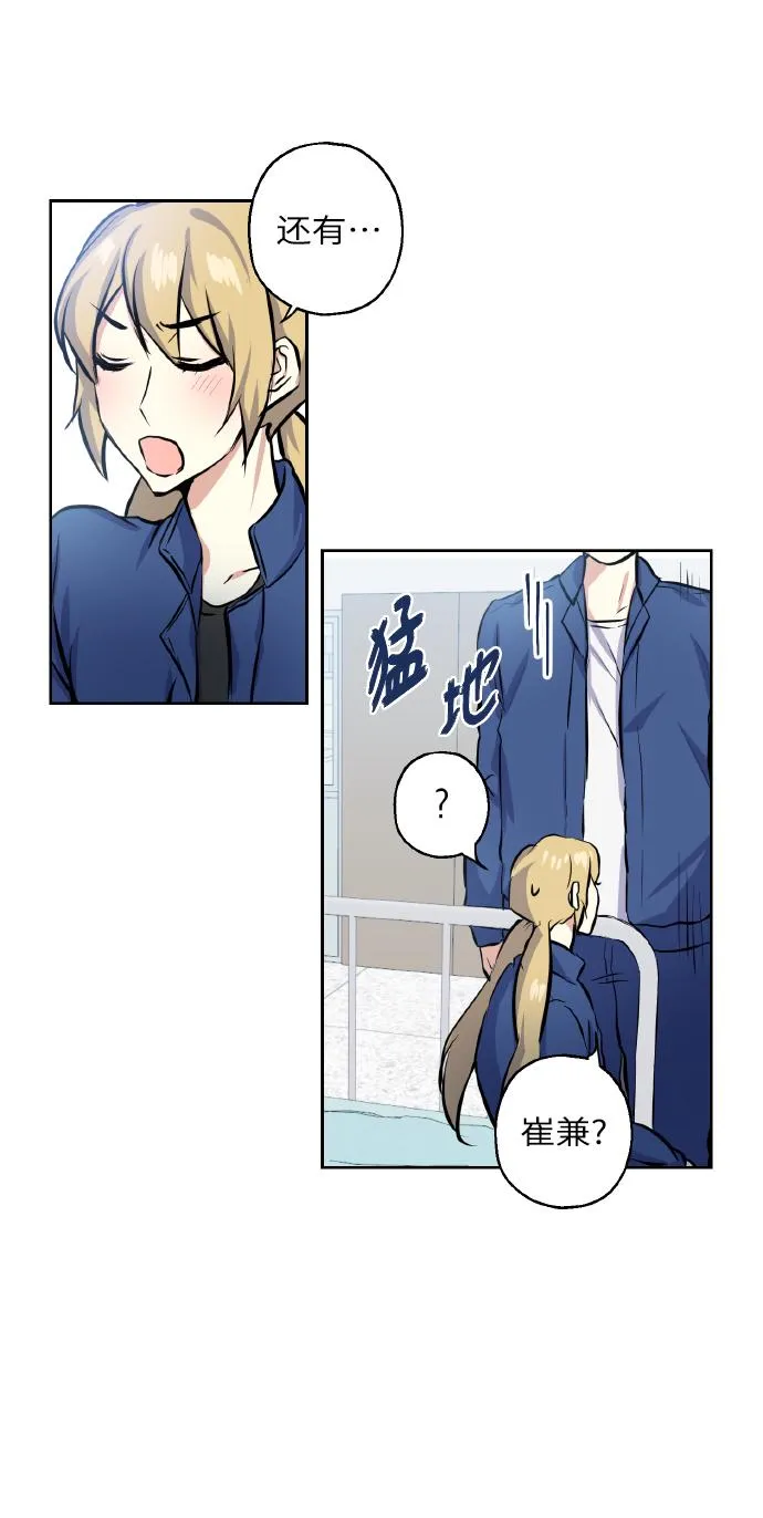 [第16话] 如果我们是朋友的话 第35页