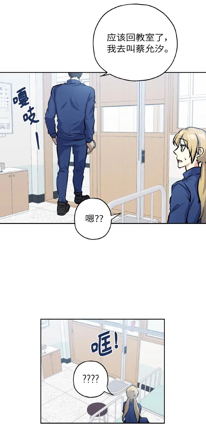 [第16话] 如果我们是朋友的话 第36页