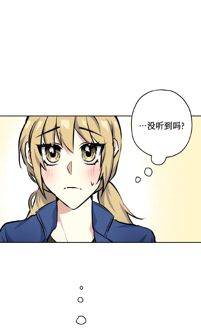 [第16话] 如果我们是朋友的话 第37页