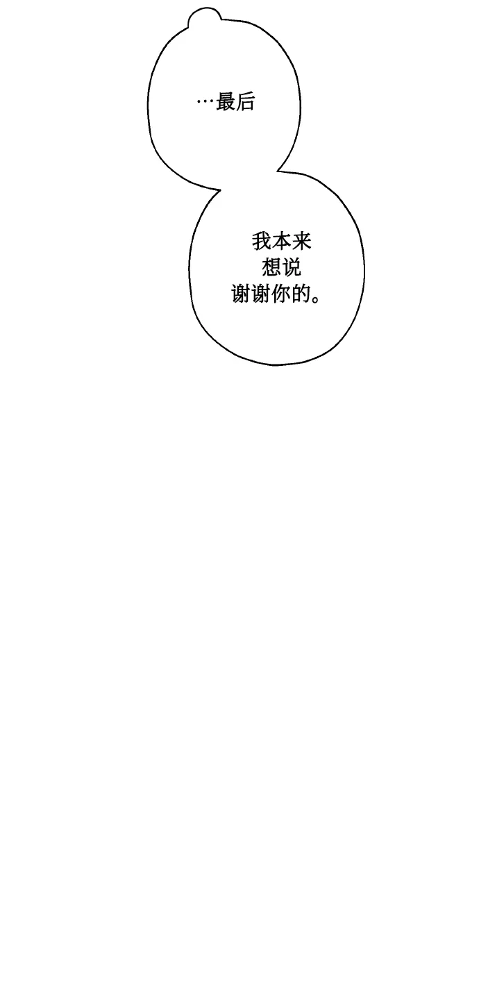 [第16话] 如果我们是朋友的话 第38页