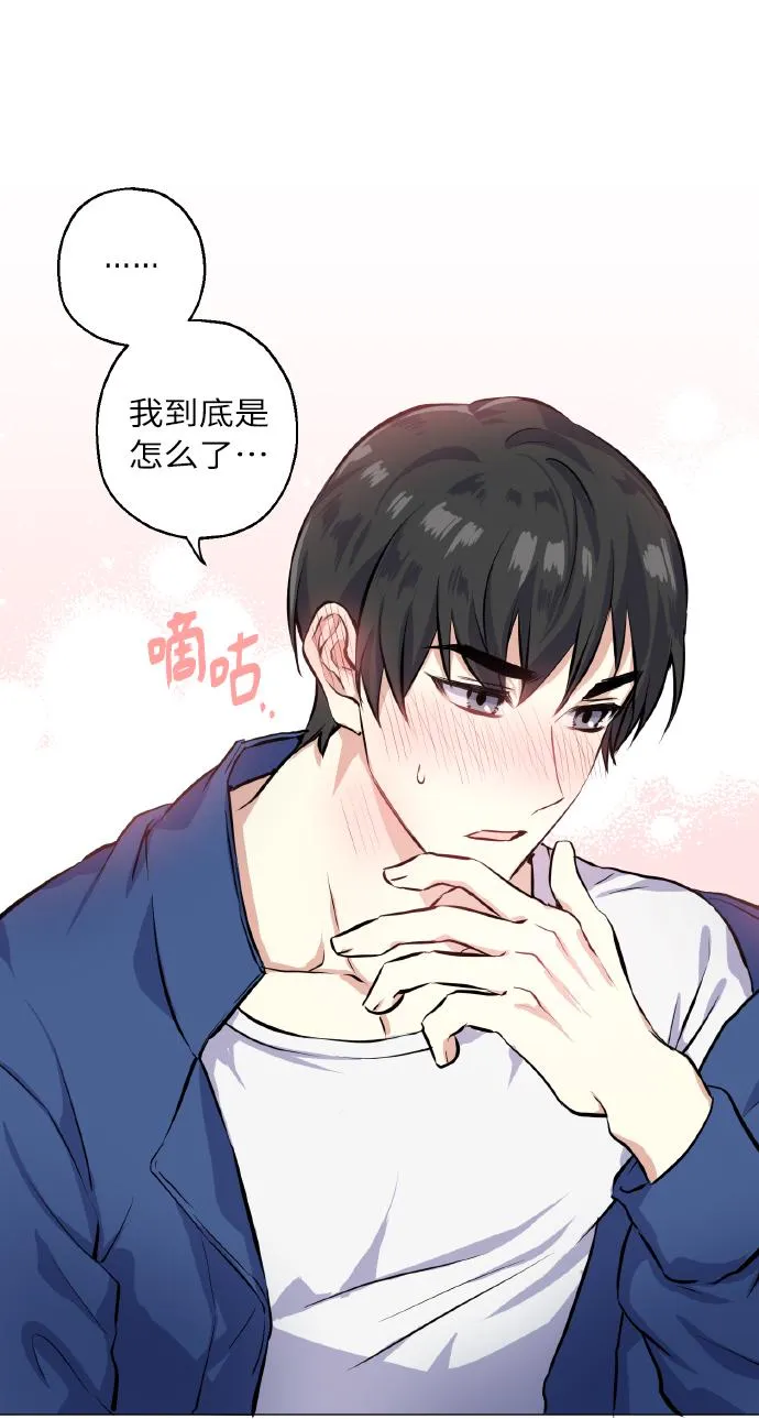[第16话] 如果我们是朋友的话 第40页