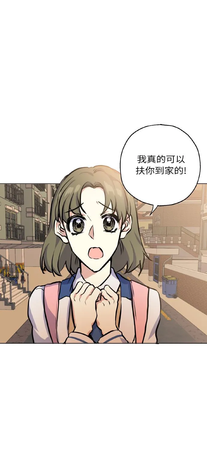 [第16话] 如果我们是朋友的话 第43页