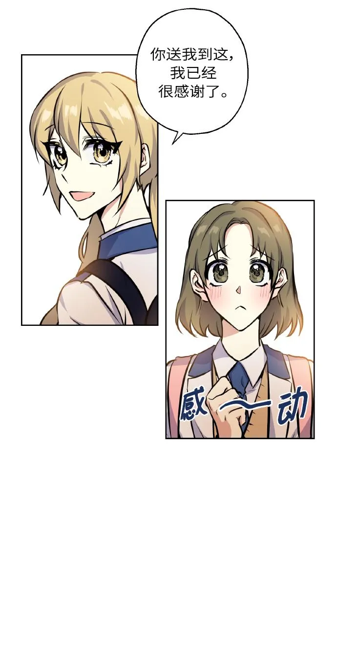 [第16话] 如果我们是朋友的话 第45页