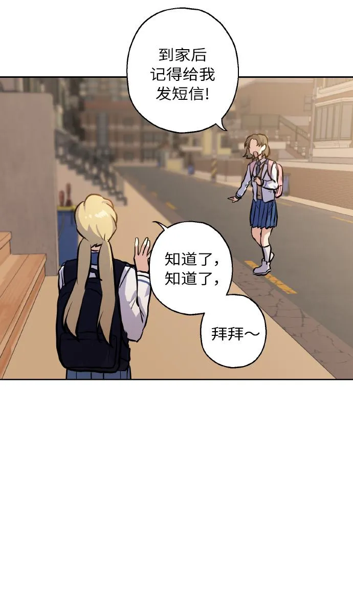 [第16话] 如果我们是朋友的话 第46页