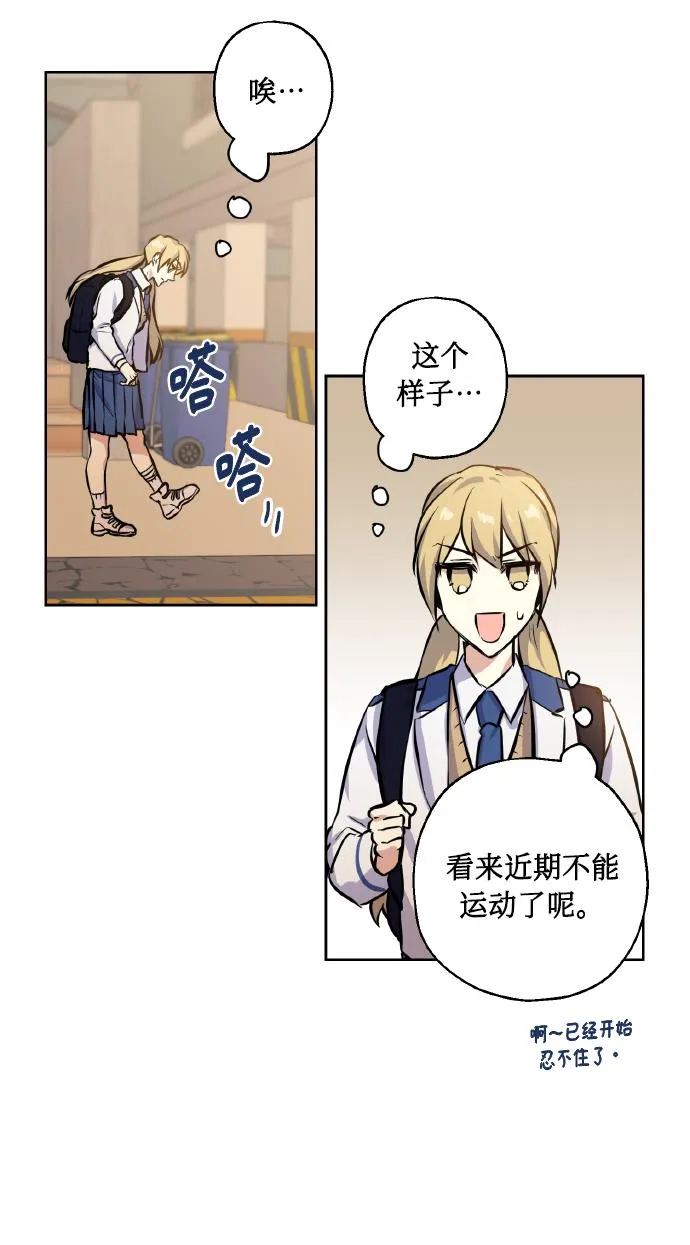 [第16话] 如果我们是朋友的话 第47页