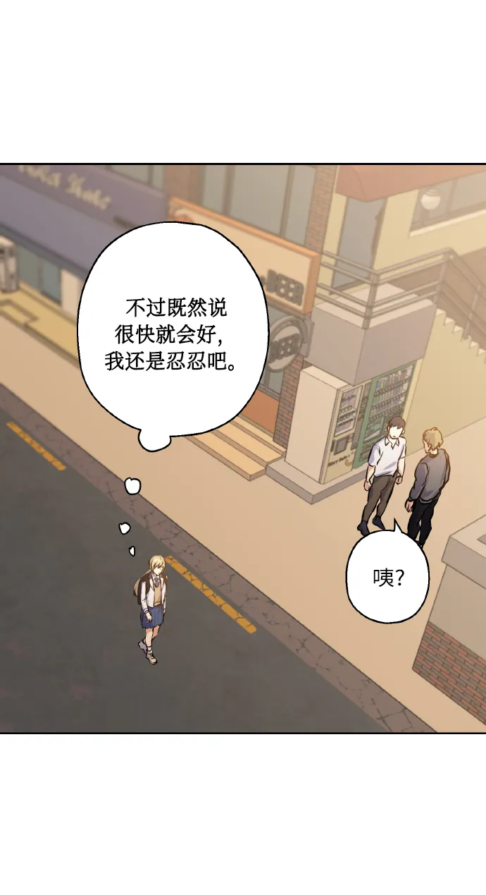 [第16话] 如果我们是朋友的话 第48页