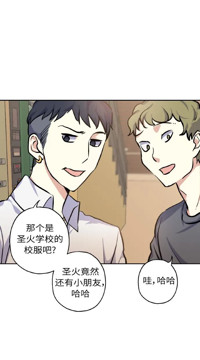 [第16话] 如果我们是朋友的话 第49页