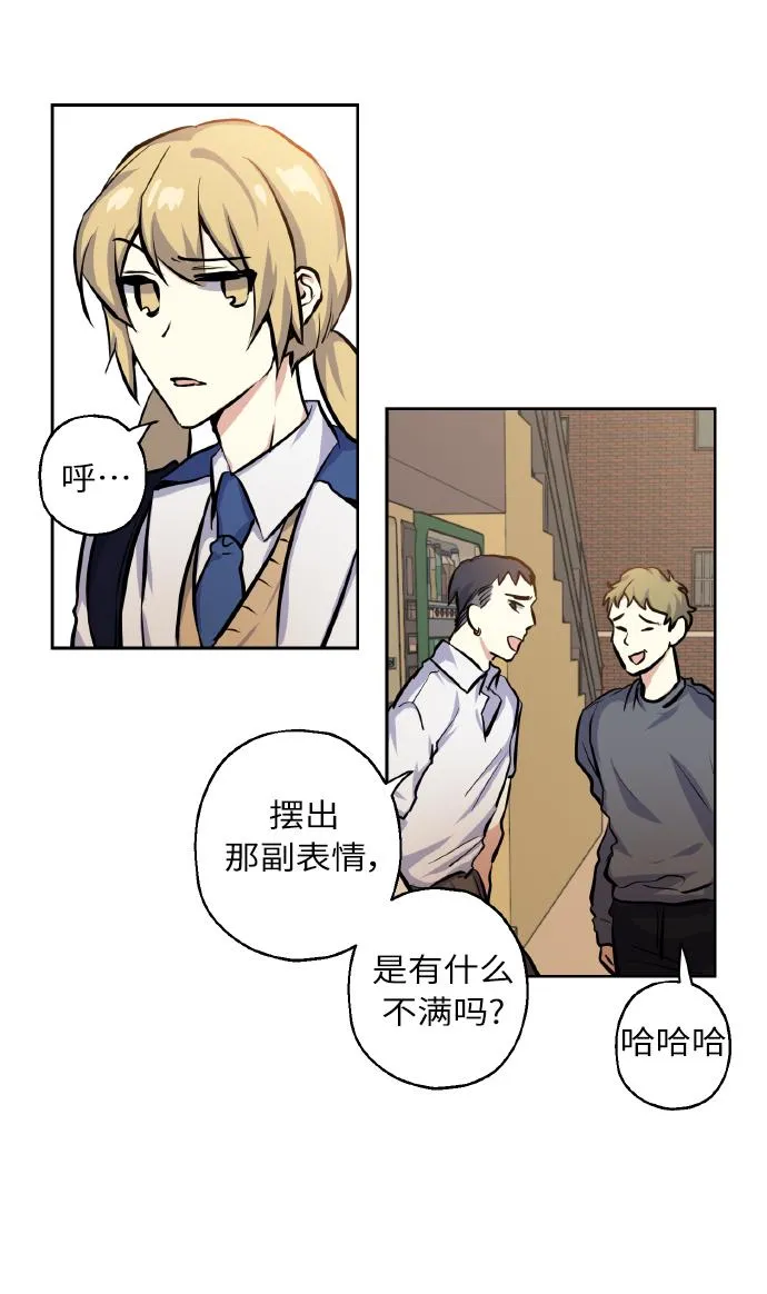 [第16话] 如果我们是朋友的话 第50页
