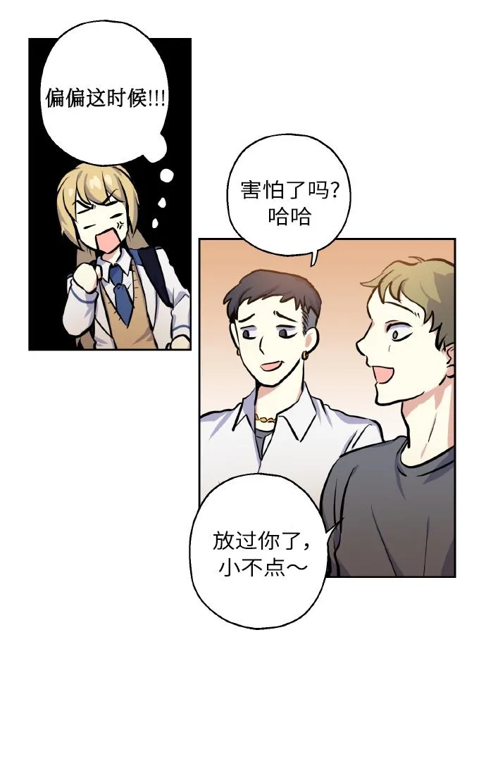[第16话] 如果我们是朋友的话 第52页