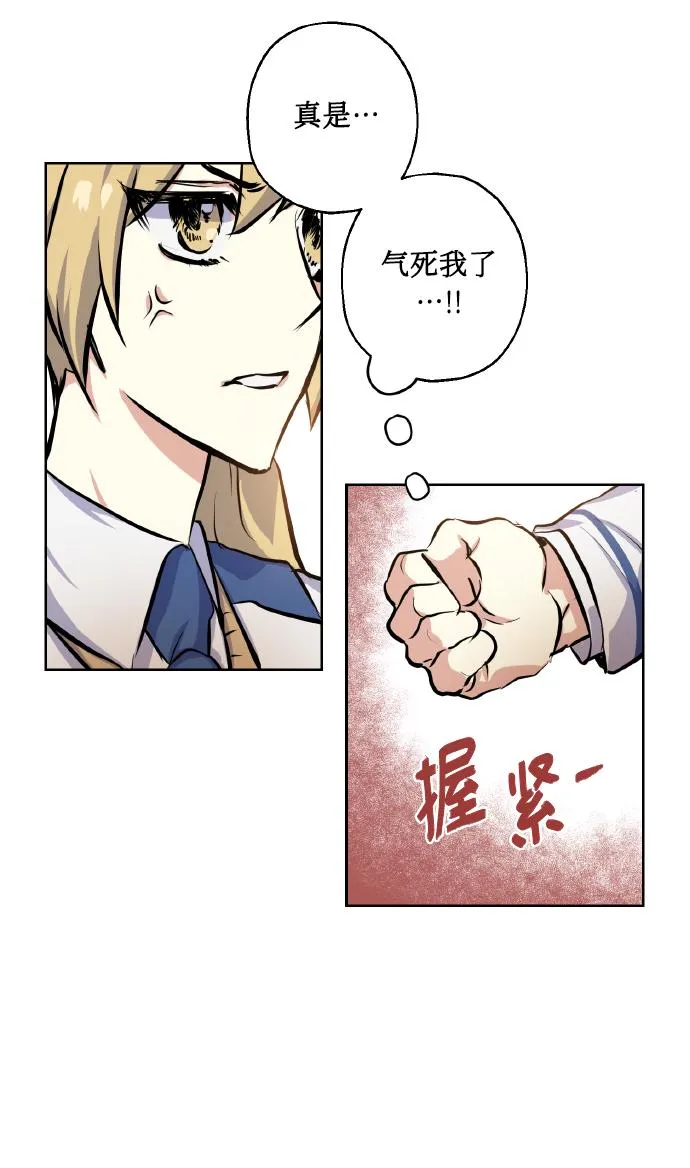 [第16话] 如果我们是朋友的话 第53页