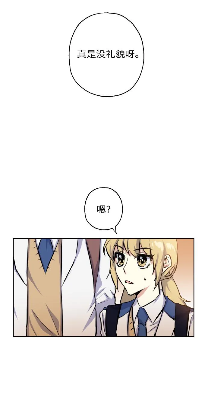[第16话] 如果我们是朋友的话 第54页