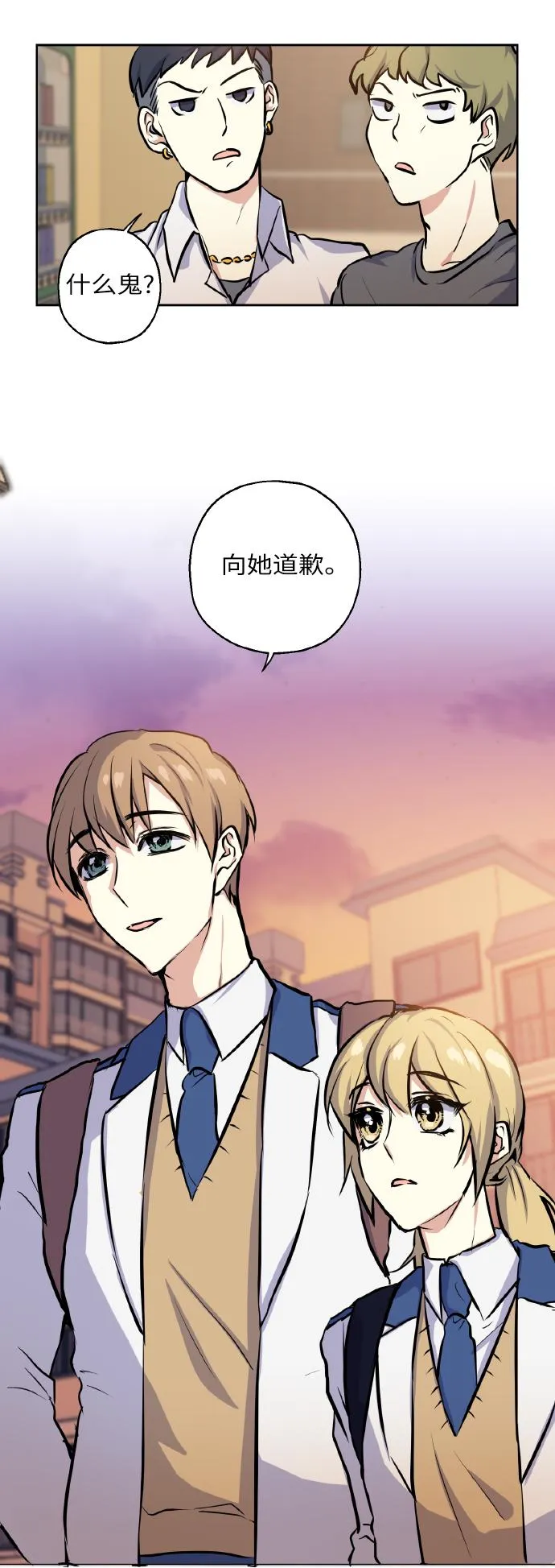 [第16话] 如果我们是朋友的话 第55页