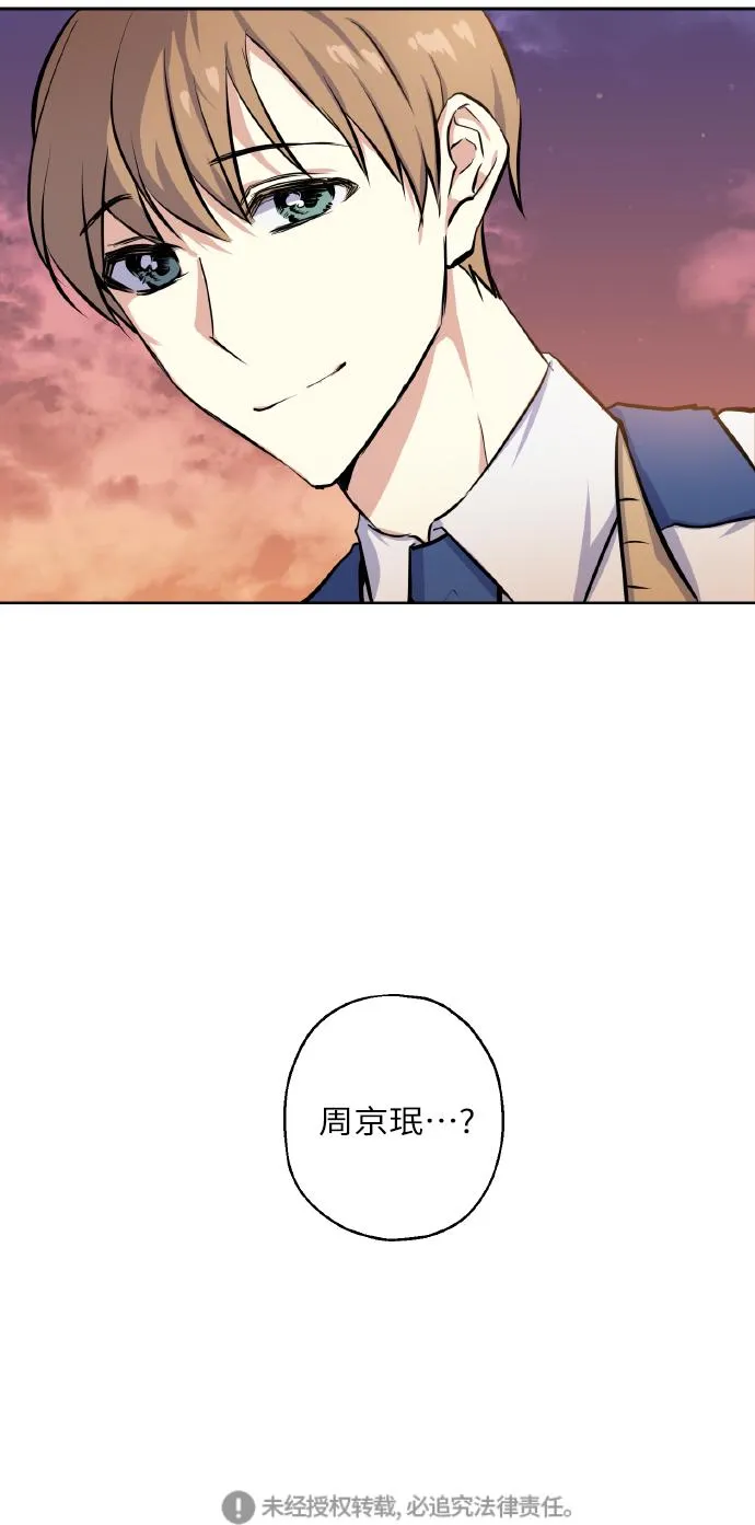 [第16话] 如果我们是朋友的话 第57页