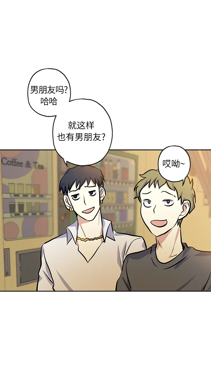 [第17话] 粉丝和偶像 第3页