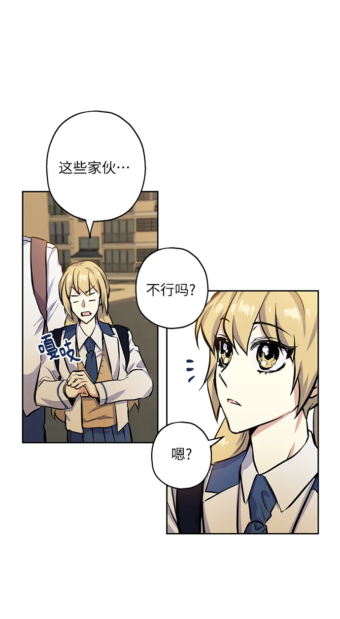 [第17话] 粉丝和偶像 第4页