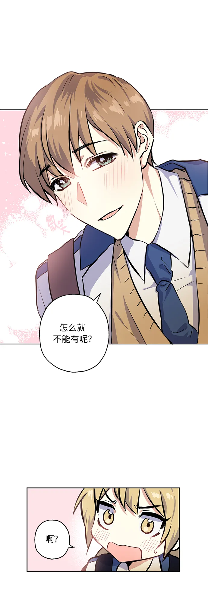 [第17话] 粉丝和偶像 第5页