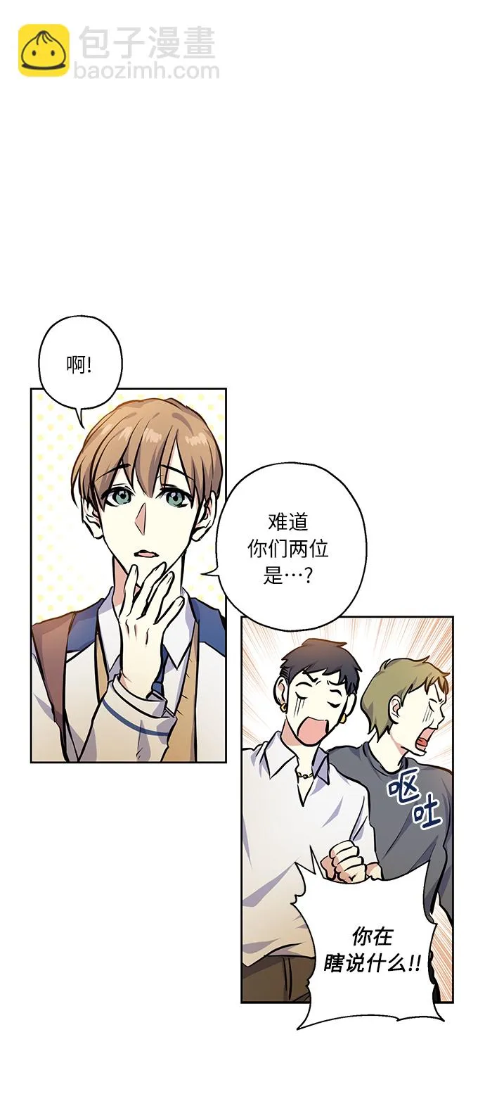 [第17话] 粉丝和偶像 第7页
