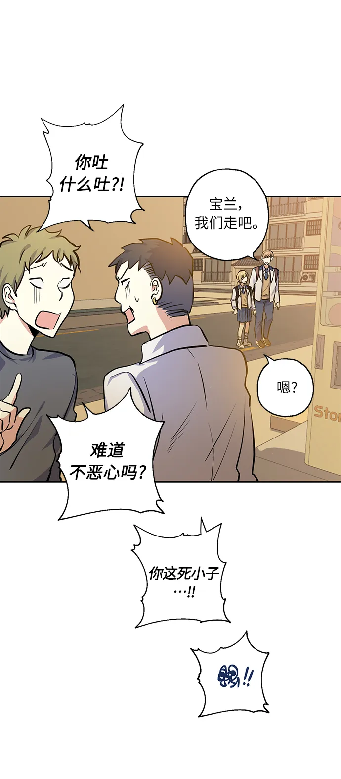 [第17话] 粉丝和偶像 第8页