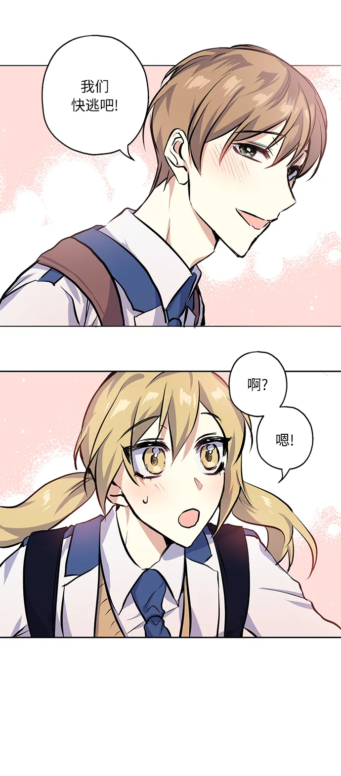 [第17话] 粉丝和偶像 第9页