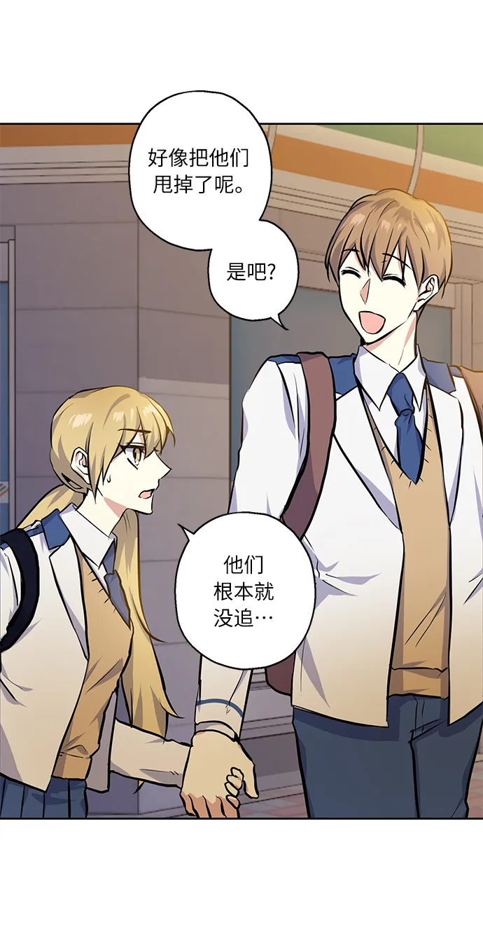 [第17话] 粉丝和偶像 第12页