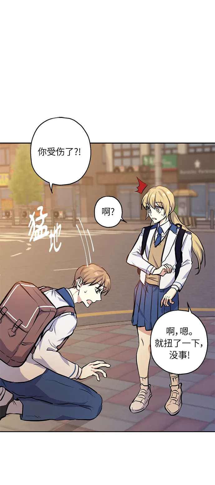 [第17话] 粉丝和偶像 第14页