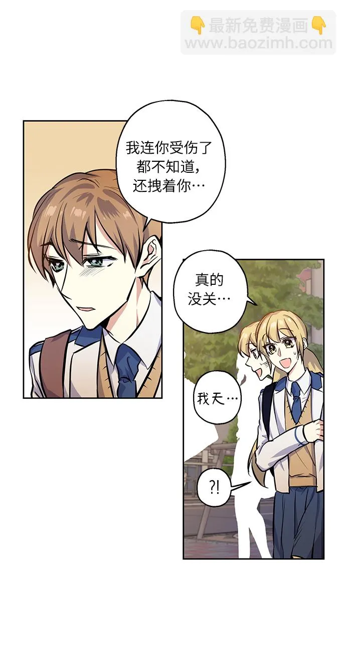 [第17话] 粉丝和偶像 第15页