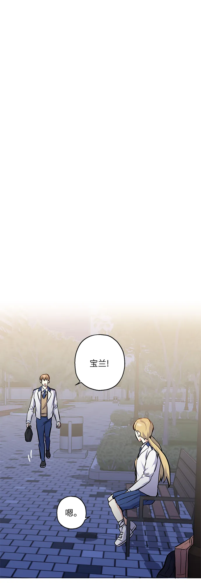[第17话] 粉丝和偶像 第18页