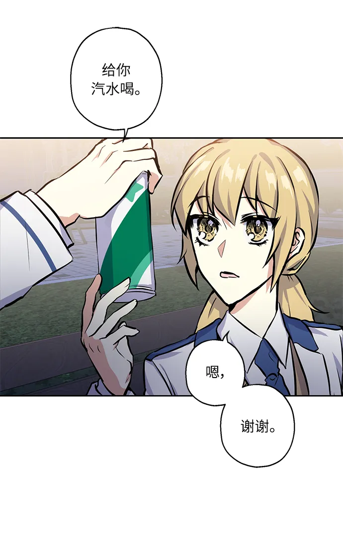 [第17话] 粉丝和偶像 第20页