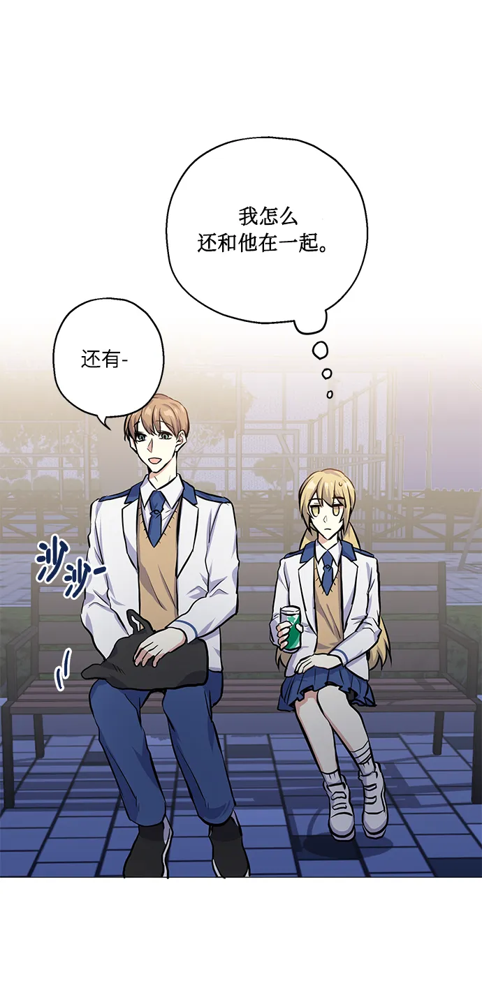 [第17话] 粉丝和偶像 第21页