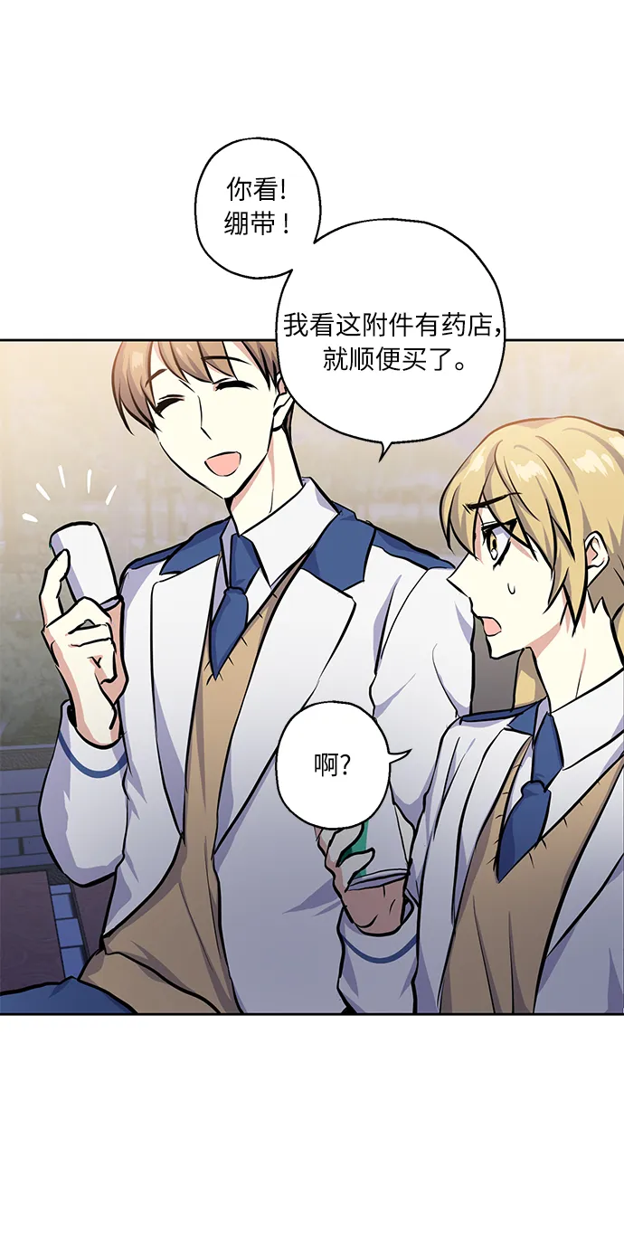 [第17话] 粉丝和偶像 第22页