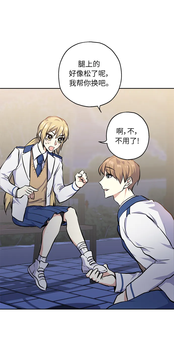 [第17话] 粉丝和偶像 第23页