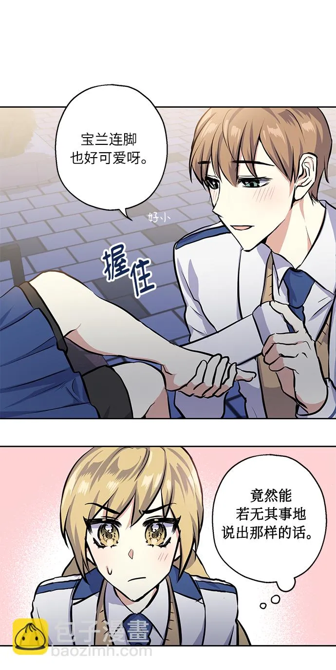 [第17话] 粉丝和偶像 第26页
