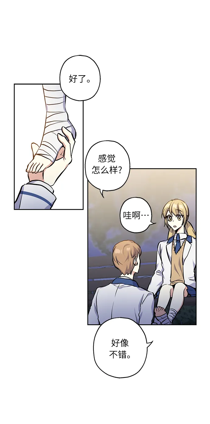 [第17话] 粉丝和偶像 第27页