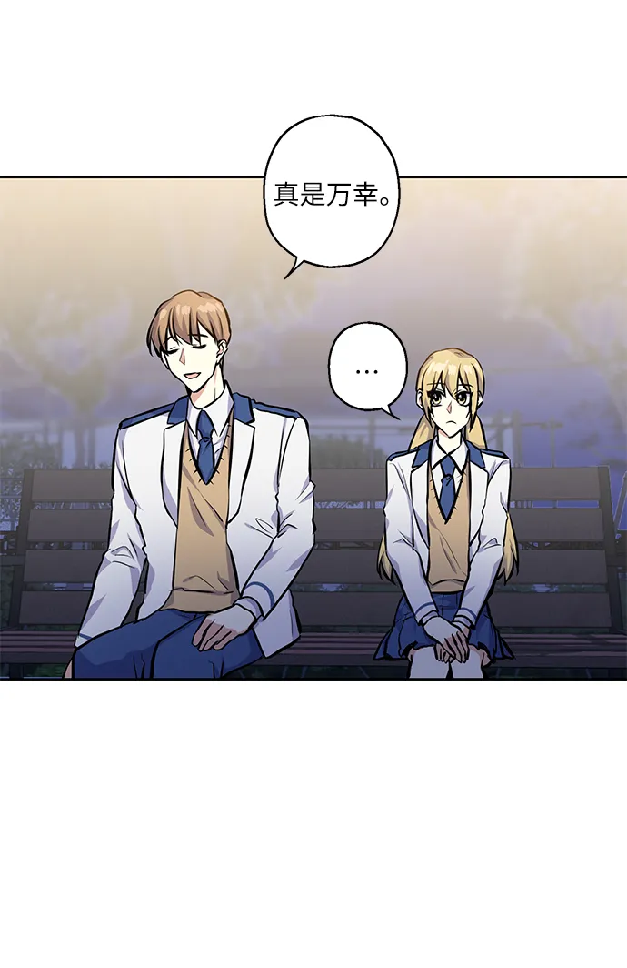 [第17话] 粉丝和偶像 第28页
