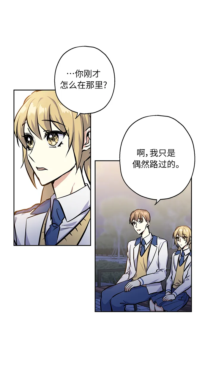 [第17话] 粉丝和偶像 第29页