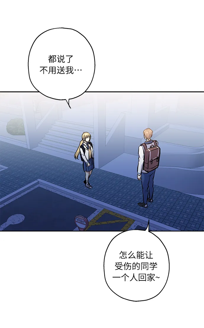 [第17话] 粉丝和偶像 第33页