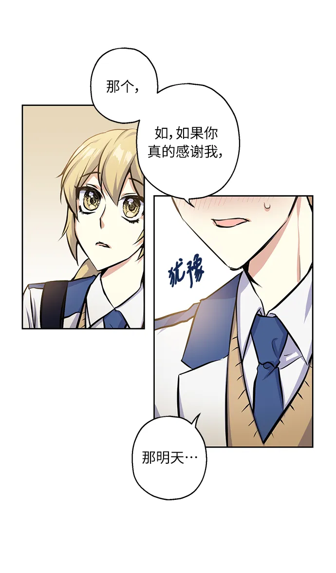 [第17话] 粉丝和偶像 第42页