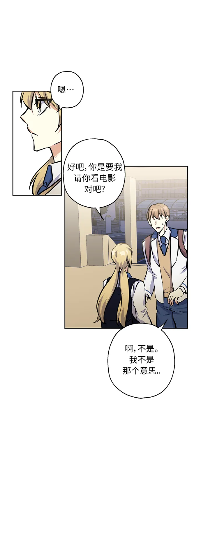 [第17话] 粉丝和偶像 第45页