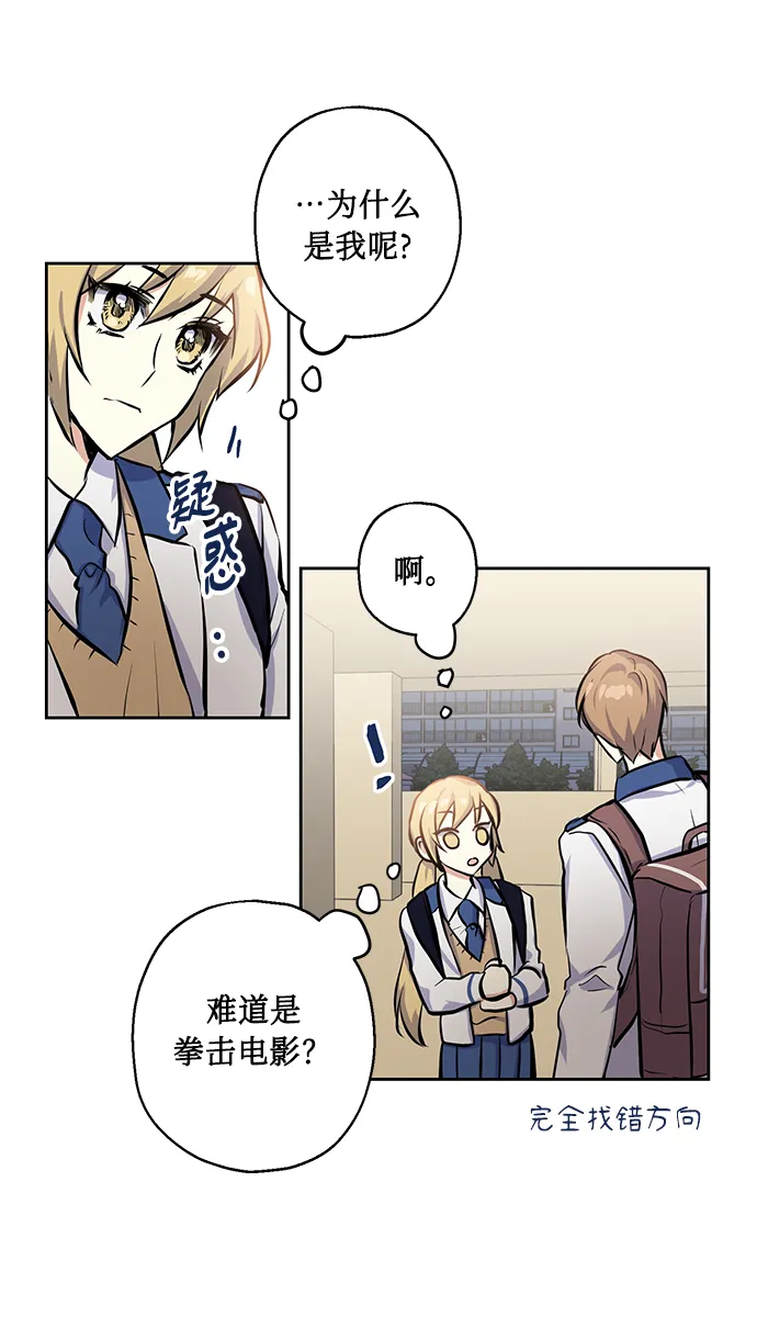 [第17话] 粉丝和偶像 第47页