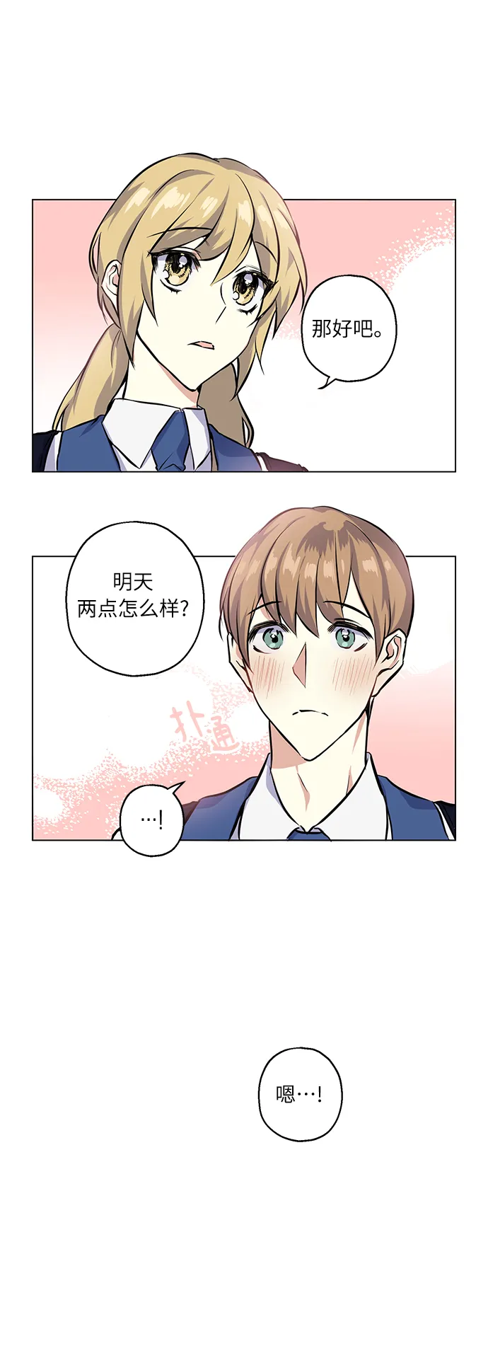 [第17话] 粉丝和偶像 第48页