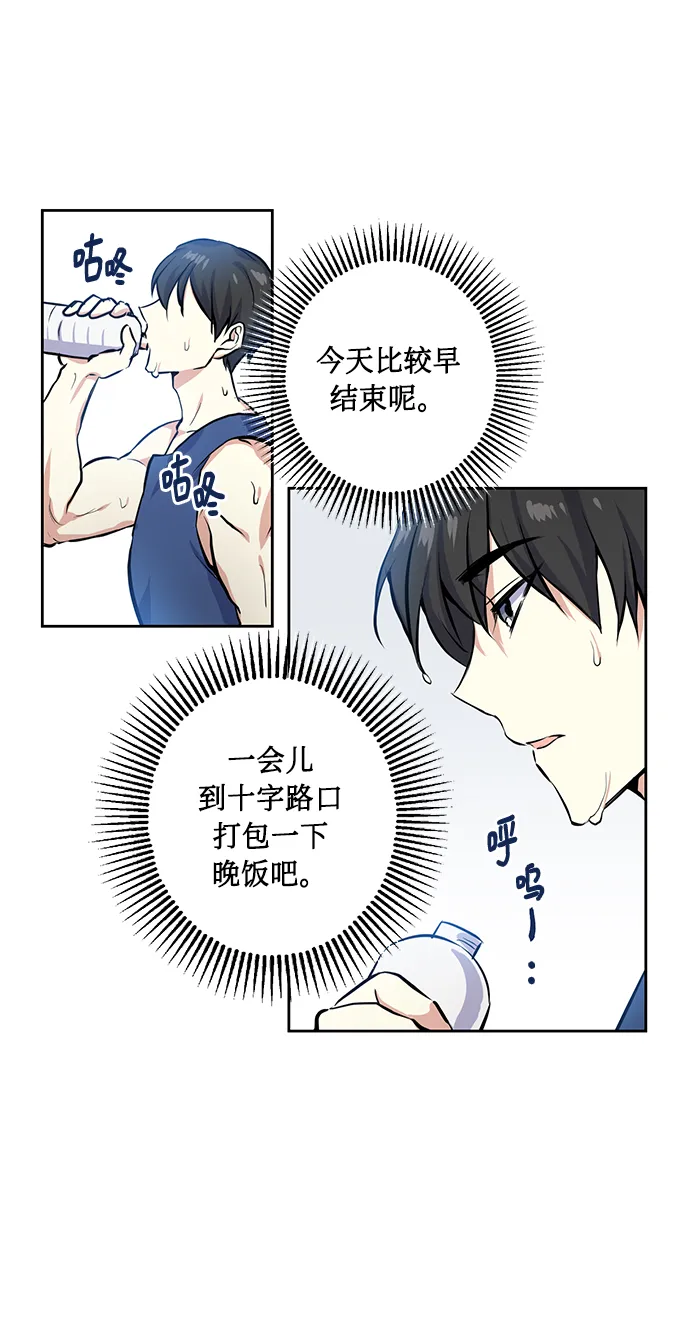 [第17话] 粉丝和偶像 第51页