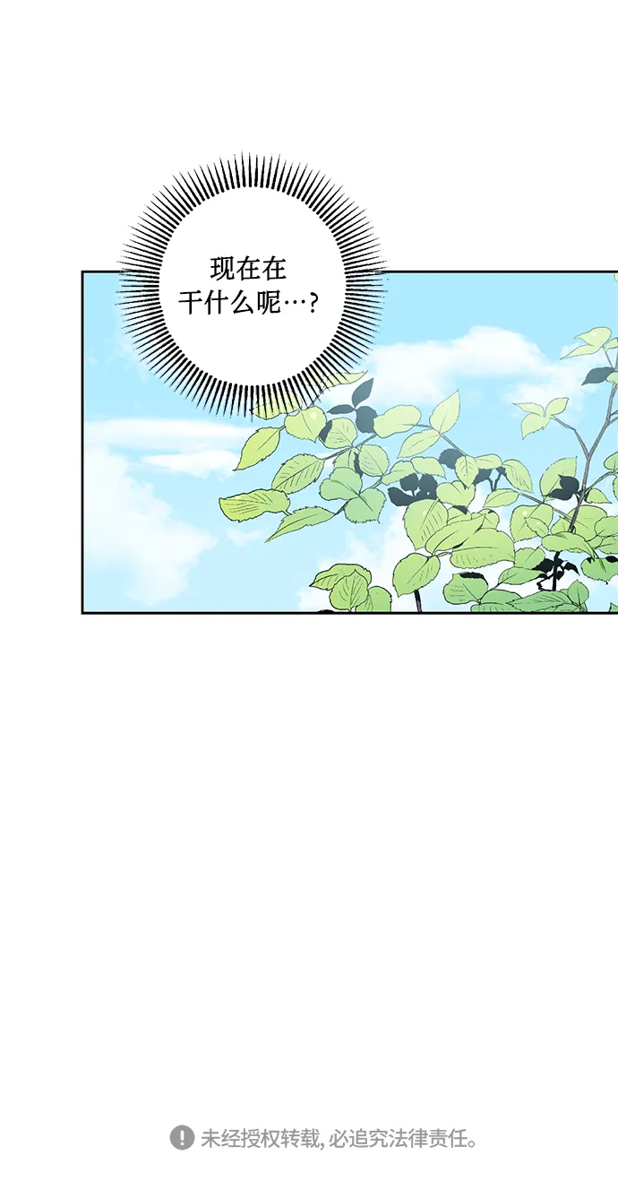 [第17话] 粉丝和偶像 第53页