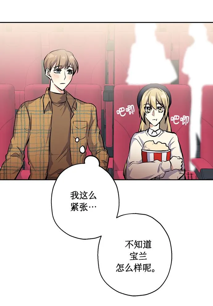 [第18话] 约会是两个人的事 第11页