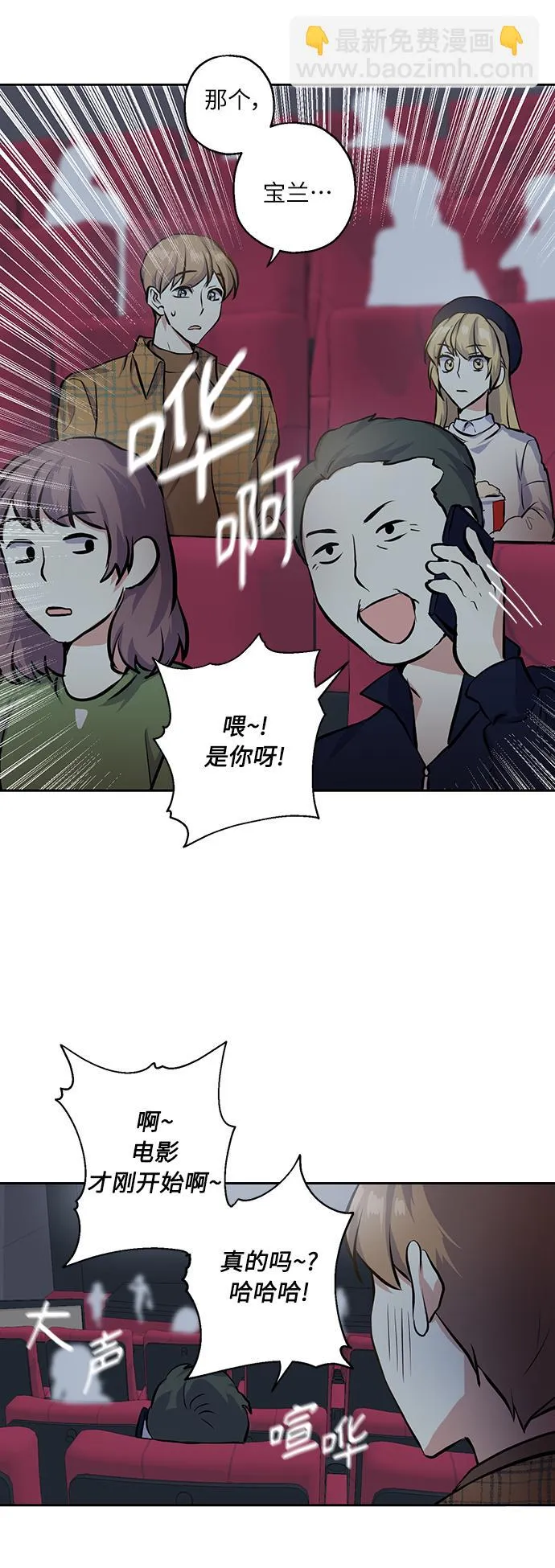 [第18话] 约会是两个人的事 第13页